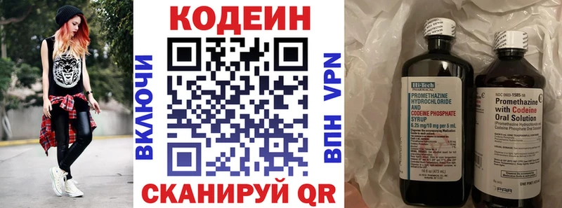 Кодеиновый сироп Lean Purple Drank  Купить  Таганрог 