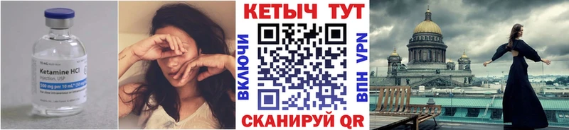 КЕТАМИН VHQ  Купить где  Таганрог 