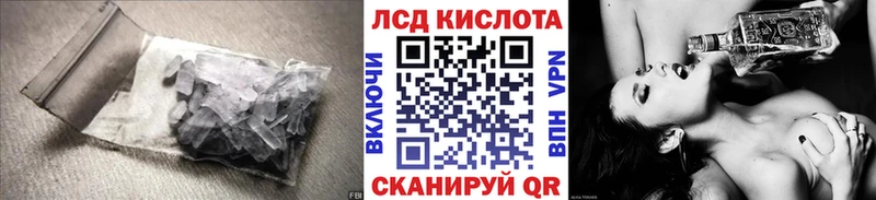 Купить закладки  Таганрог  LSD-25 экстази кислота 