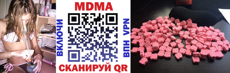 МДМА молли Купить закладки Таганрог