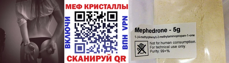 Купить закладки  Таганрог  Мефедрон 4 MMC 