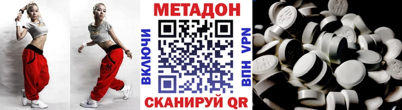 Купить  Таганрог  МЕТАДОН VHQ 